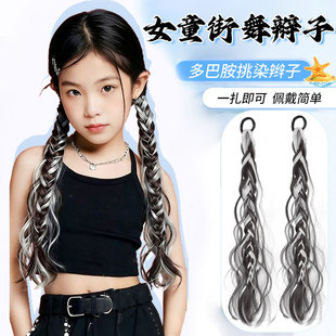 儿童多巴胺挑染凌乱马尾女童嘻哈爵士舞台表演出假发辫子走秀马尾