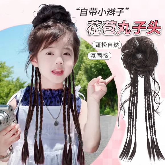 儿童假发辫子女龙须花苞丸子头拳击辫假发女童多巴胺高马尾麻花辫,美发护发/假发,马尾,淘宝优惠券,粉丝福利购,淘宝优惠卷