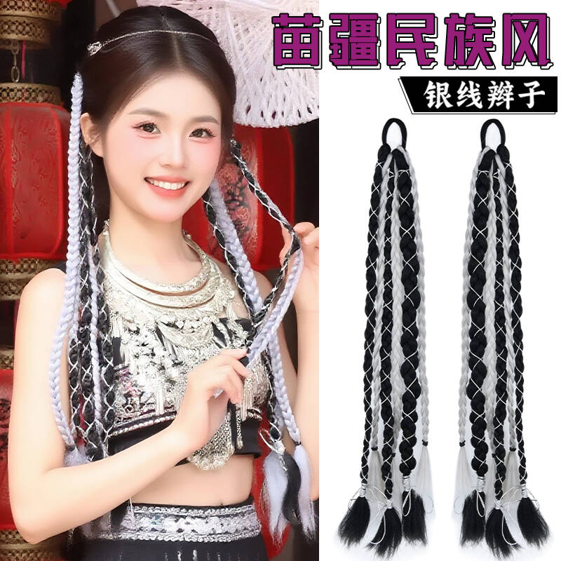 假发马尾辫子苗疆少女银线脏辫