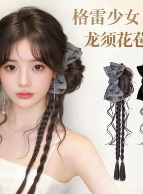 假发辫子马尾女侧边龙须花苞辫甜酷辣妹风仿真蝴蝶结假发抓夹马尾