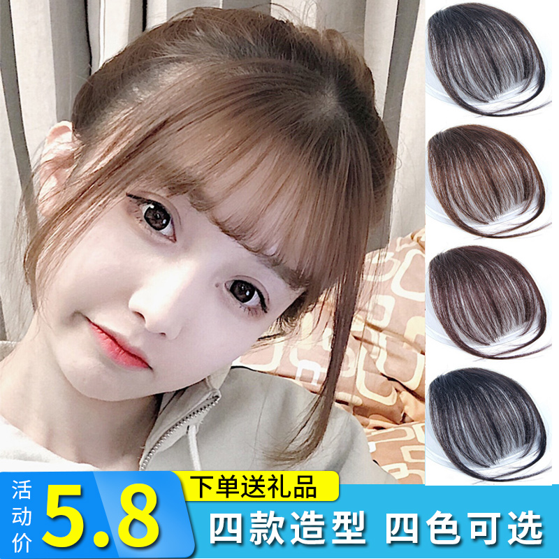 迷你假發劉海空氣劉海 假劉海 女士輕薄隱形無痕齊劉海假發片