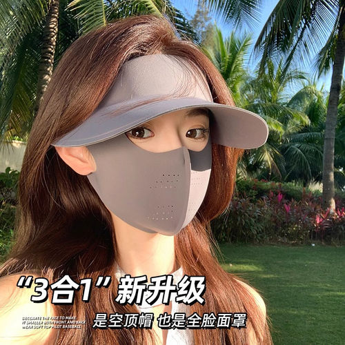 空顶防晒帽女夏季全脸线骑行遮阳帽子面罩一体无痕冰丝口罩