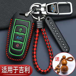 适用吉利帝豪gs钥匙套gl远景x6x3金刚S1全球鹰GX7博瑞汽车专用包