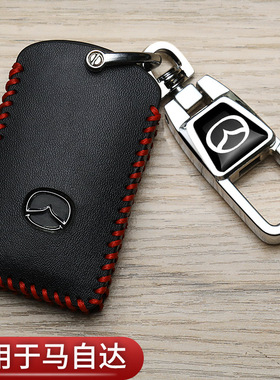 适用马自达3昂克赛拉钥匙套CX5阿特兹CX50行也cx4汽车专用包24款