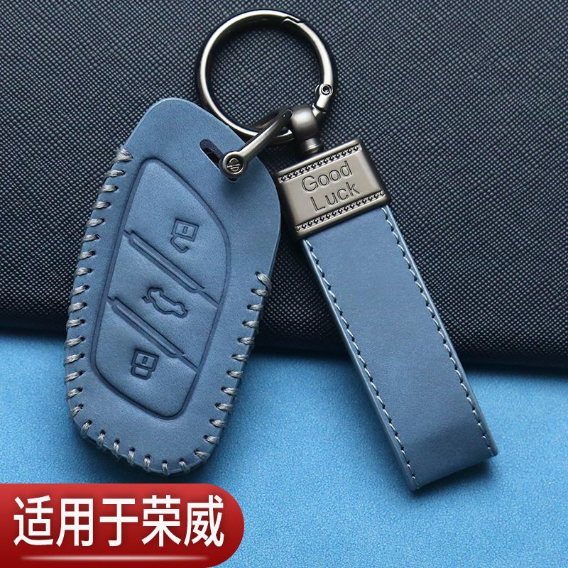 荣威i5钥匙套rx5科莱威rx3专用D7高档D5X扣i6MAX新能源汽车遥控包