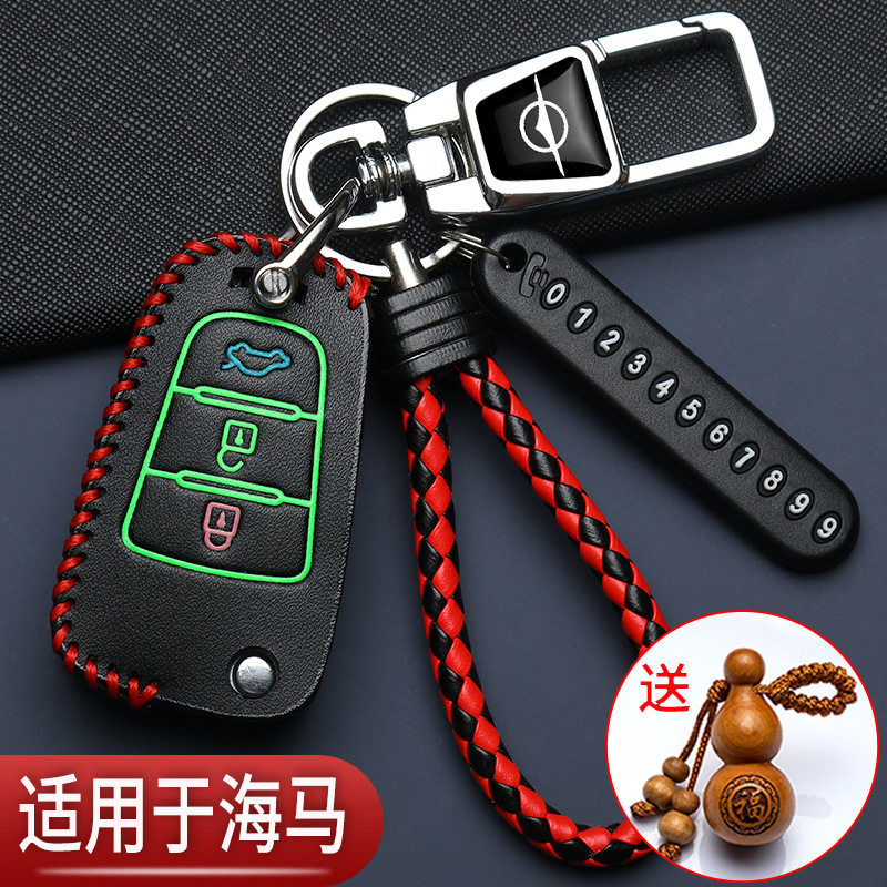 海马s5钥匙套专用m3福美来m5骑士s7二代s5青春版m6汽车保护包经典