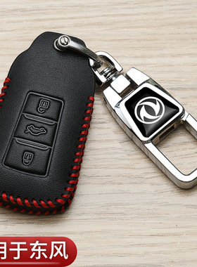 风神皓瀚钥匙套专用24款皓极奕炫gs马赫版ax7新e70pro汽车高档包