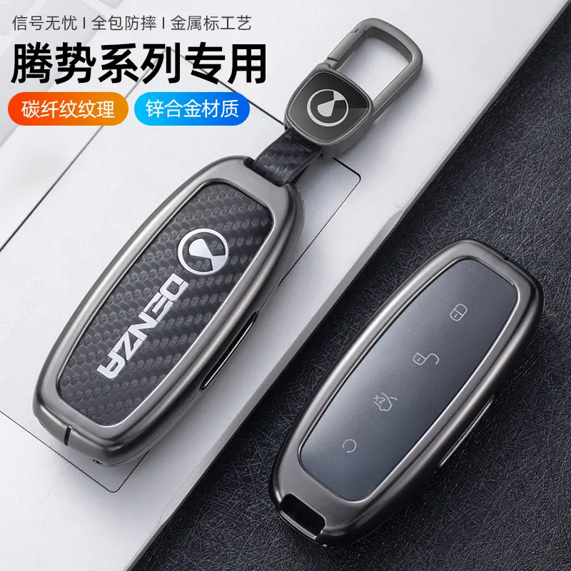 专用于22-24款腾势D9汽车钥匙套N7高档n8全包Z9GT保护壳X扣男d9女