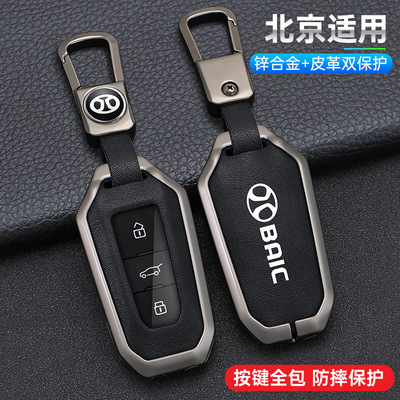 适用于北京BJ20钥匙套北汽昌河Q7北京越野汽车钥匙壳扣包保护男女
