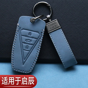 东风启辰VX6钥匙套D60启辰星T70T90T60大V专用R50M50V汽车遥控包