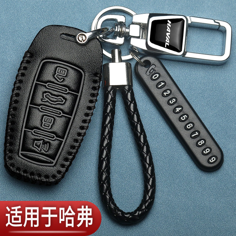 长城哈弗h6钥匙套h2s二代大狗M6哈佛h1折叠h9猛龙f7f5汽车专用包
