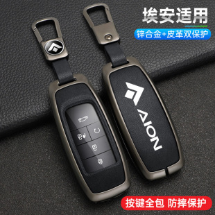 广汽埃安yplus钥匙套专用s魅580lx壳v扣yaion埃安splus 23款 vplus