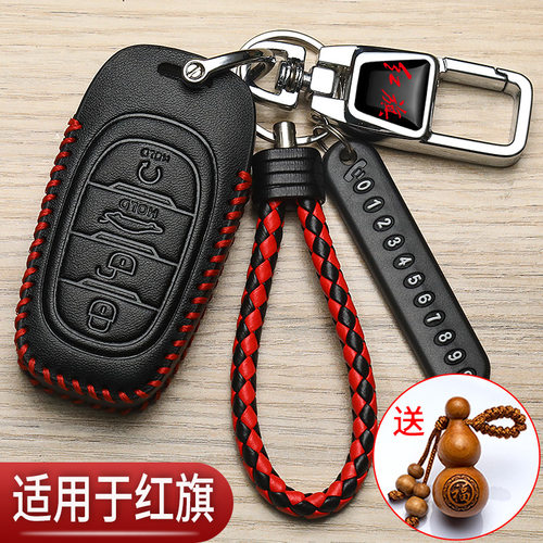 红旗h5钥匙套EQM5专用HS3hs5hs7红旗h6h7h9汽车遥控保护包扣24款