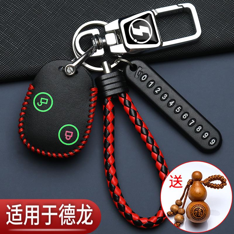 陕汽德龙大货车钥匙套X3000专用L3000改装X5000折叠M3000S保护包