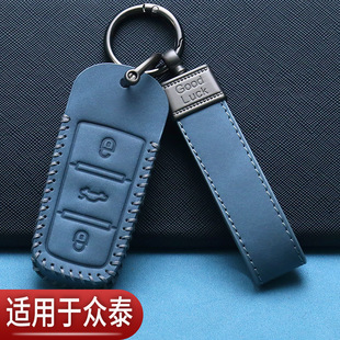 众泰t600钥匙套t300大迈x5x7自动sr7老款z500手动z300汽车专用包