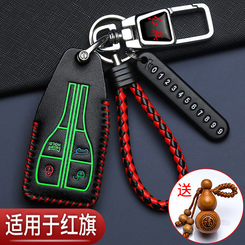 24款红旗hs5钥匙套专用E-QM5红旗H5h6h7经典Hs7红旗hs3汽车保护包