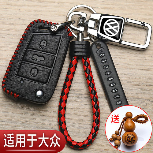 适用大众途观L钥匙套专用TROC探歌途岳Polo途昂探岳汽车高档包扣