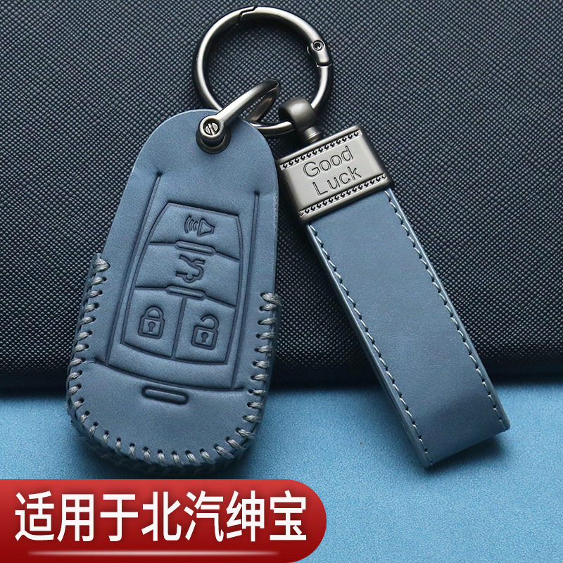 北汽绅宝D50钥匙套X25X35改装D20EV后配D60X55改装E150汽车专用包