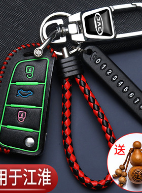 江淮瑞风S3钥匙套专用S5悍途S4二代m3M4瑞风S2折叠EV7汽车遥控包