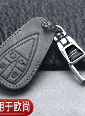 长安欧尚x7plus钥匙套畅享版z6欧尚x5plus蓝鲸自动x7汽车专用包扣