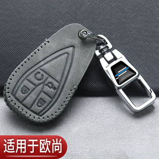 长安欧尚x7plus钥匙套畅享版z6欧尚x5plus蓝鲸自动x7汽车专用包扣