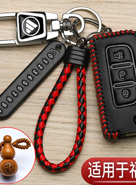 福田戴姆勒钥匙套欧曼GTL重卡EST货车欧马可折叠2键领航车保护包