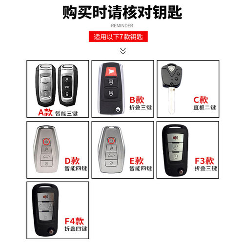 马来西亚宝腾莲花虎头钥匙套PROTON改装X70折叠X50直板汽车专用包