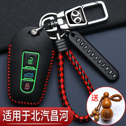 昌河Q7钥匙套M50折叠Q35老款Q25北汽昌河M70福瑞达昌河汽车保护包