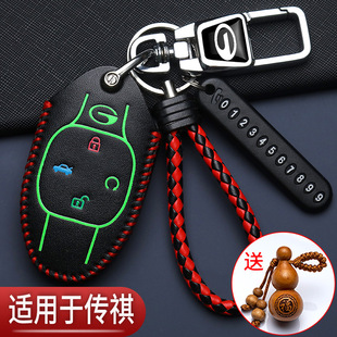广汽传祺GS3影速钥匙套gs4max影豹gs8影酷m8宗师M6汽车专用包24款