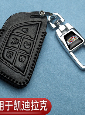 全新凯迪拉克xt5钥匙套专用SRX改装ATSL替换CT4CT5CT6汽车遥控包