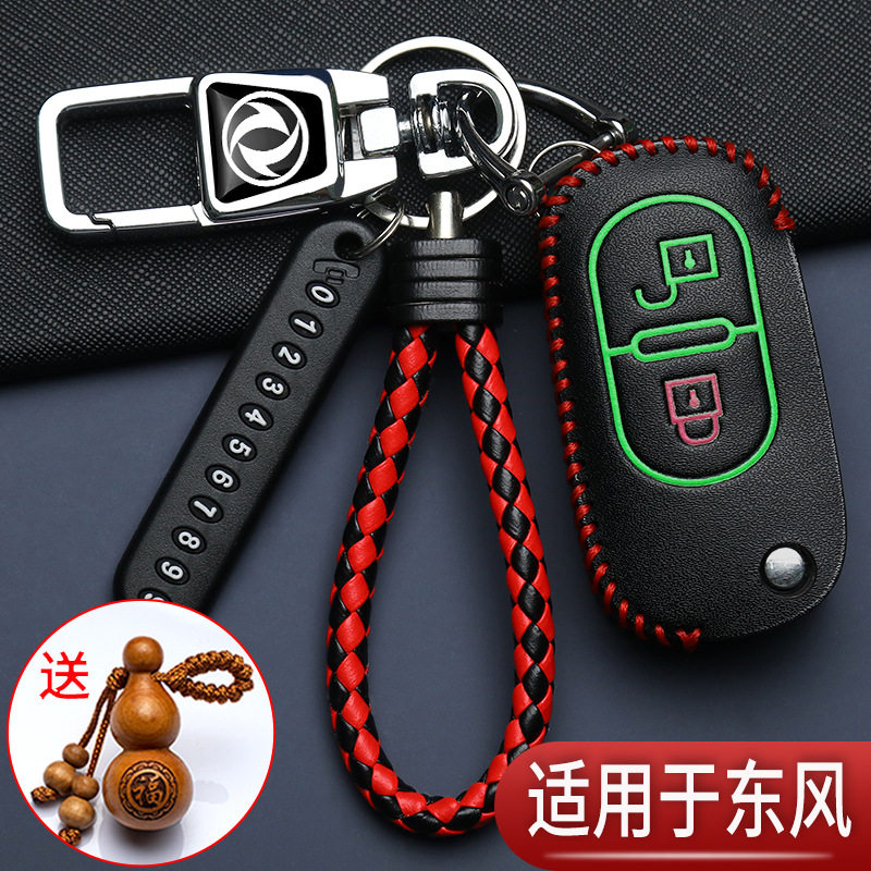 东风风神h30钥匙套s30老款CROSS折叠a30风神ax7奕炫max汽车专用包