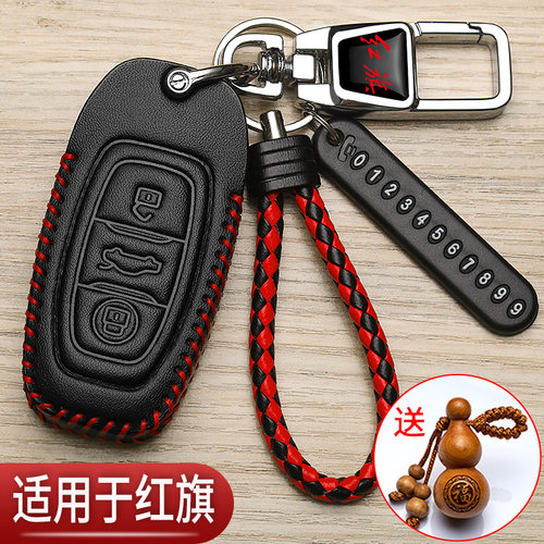 红旗EQM5钥匙套h5专用hs5扣hs7HS3红旗H6经典h7h9汽车高档包24款