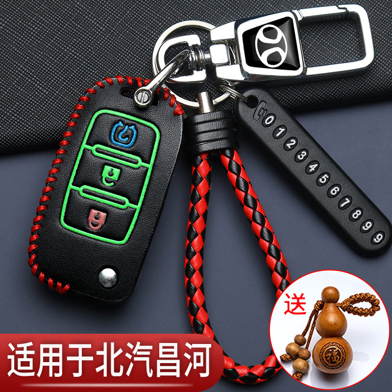 昌河Q35钥匙套专用M50老款Q25北汽昌河M70福瑞达昌河Q7汽车折叠包