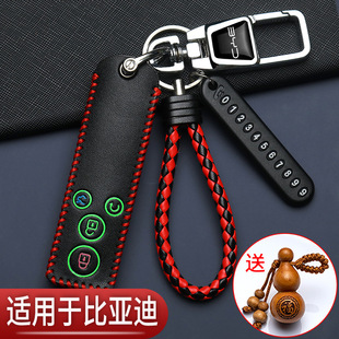 比亚迪速锐钥匙套F0F3速锐G3g5老款 byd宋S6秦S7思锐L3汽车专用包