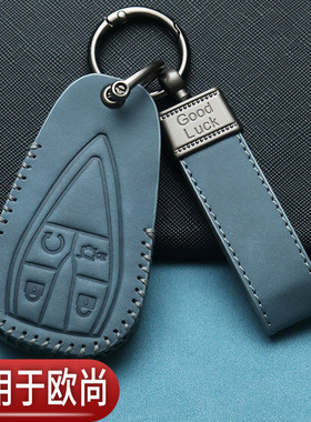 长安欧尚x5plus钥匙套畅享版z6欧尚x7plus蓝鲸自动x7汽车专用包扣