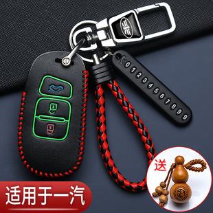 奔腾x40钥匙套b70专用t77一汽b30改款 b50森雅r7折叠x80汽车保护包