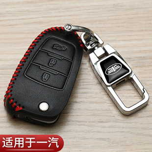 一汽奔腾X80钥匙套B30专用B50高档B70真皮x40森雅r7汽车钥匙包扣
