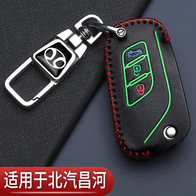 昌河Q35钥匙套折叠M50老款Q25北汽昌河M70福瑞达昌河Q7汽车专用包