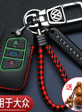 大众迈腾b8钥匙套24款帕萨特380途岳id3高尔夫8桑塔纳汽车专用包