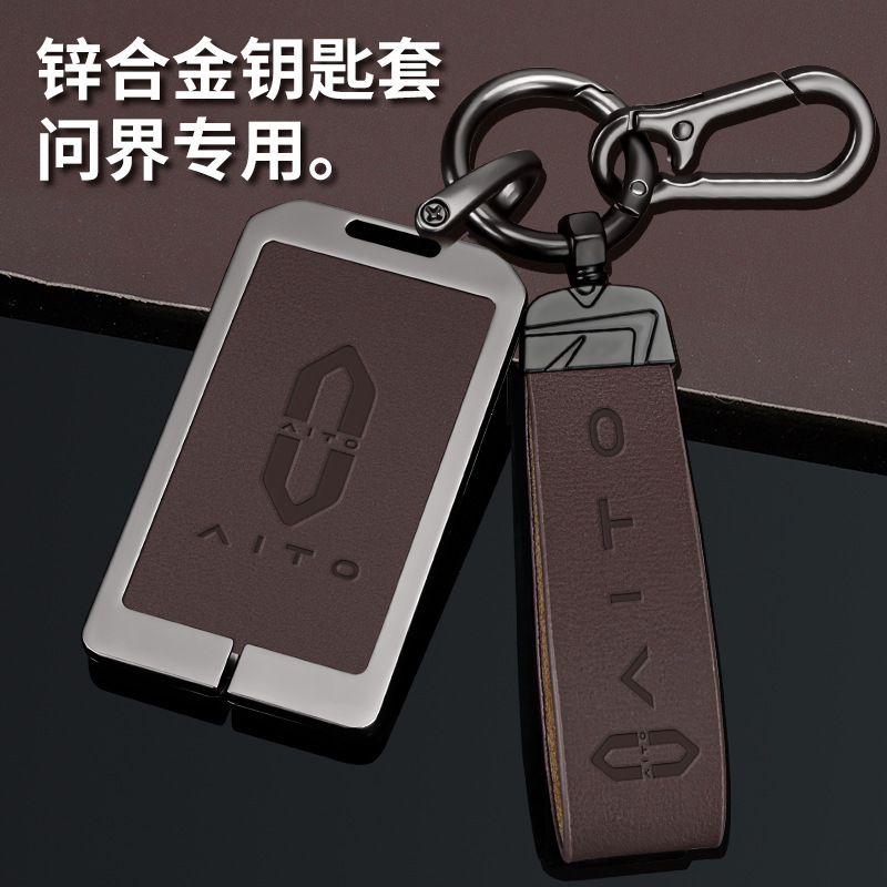 适用于AITO华为问界M5/M7钥匙套翻毛皮卡片全包EV汽车钥匙扣皮包