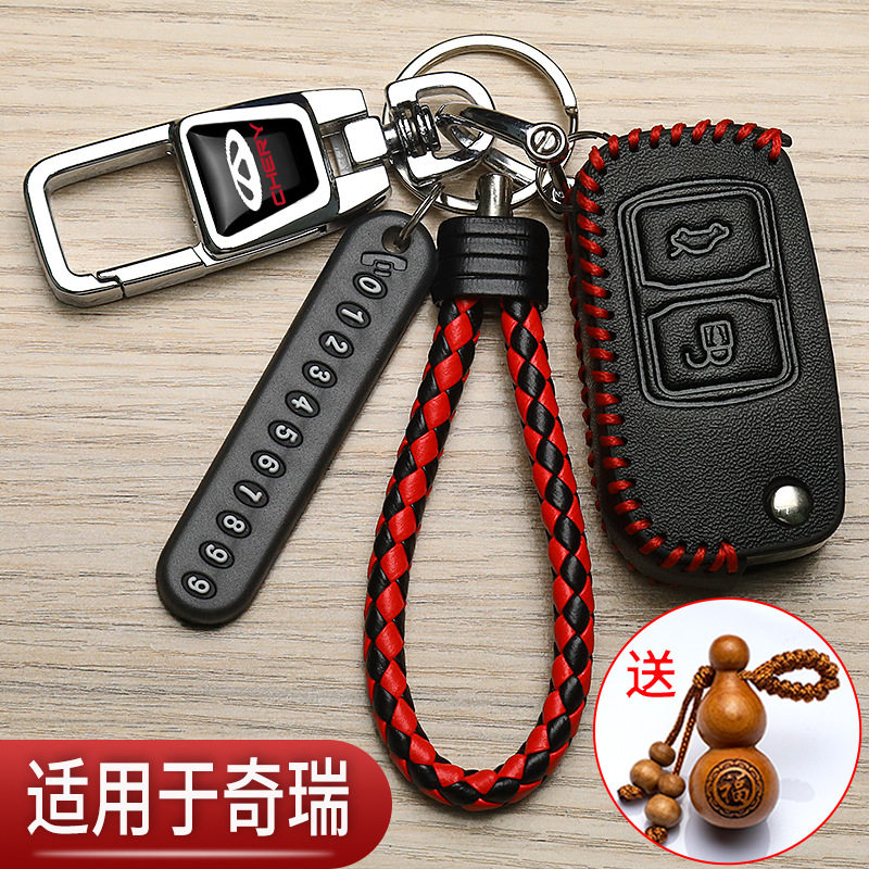奇瑞风云2钥匙套老款a3折叠专用e5瑞虎旗云2东方之子汽车高档包扣