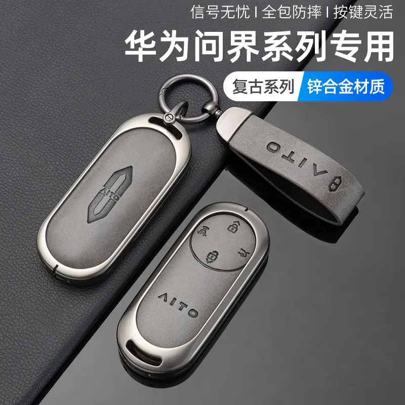 问界M9钥匙套2025款华为m7增程UItra纯电MAX版包汽车壳扣m5金属男