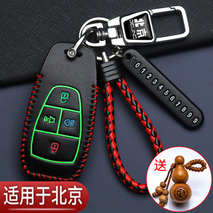 北京BJ40钥匙套bj20北汽eu5魔方bj60北京x7绅宝D50汽车专用包24款