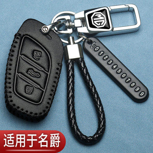 MG5名爵6钥匙套ZS锐行GT名爵HS真皮扣GS锐腾MG3改装mg4汽车专用包