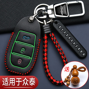 众泰T600钥匙套升级版 T300专用SR7大迈x5子弹头SR9汽车遥控包19款