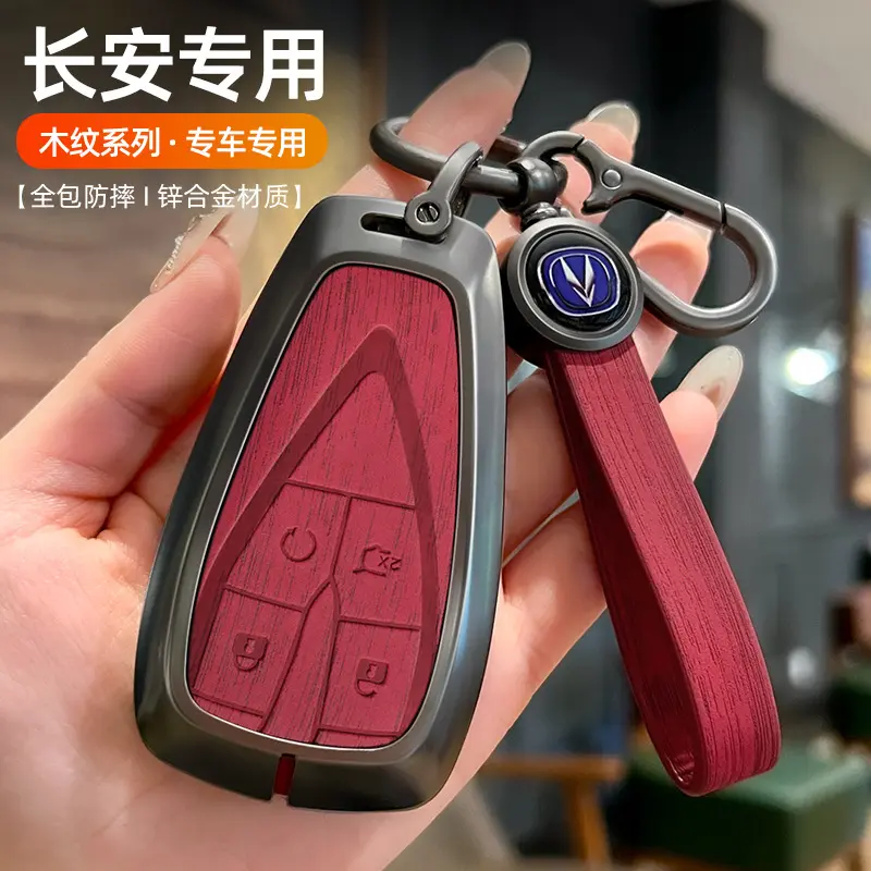适用长安钥匙套CS75plus逸动/cs55/cs35plus扣univ/unit欧尚X5/X7