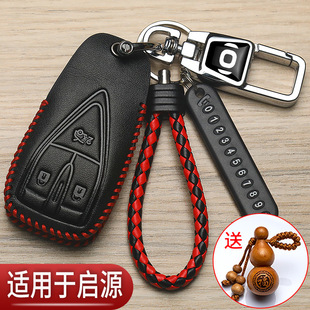 长安启源A07钥匙套增程A05pro专用A06启源Q05汽车高档包扣真香版