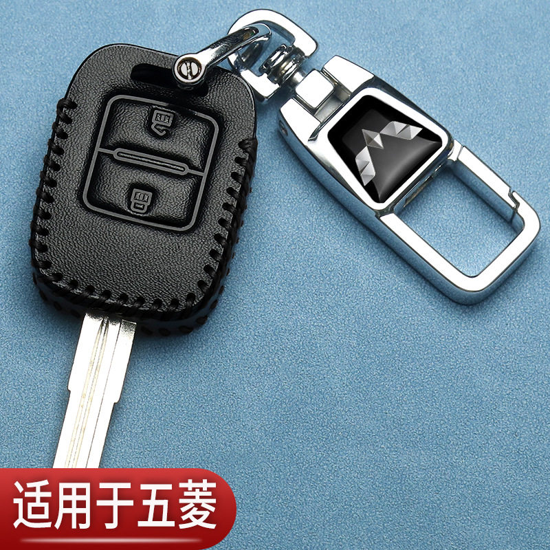 五菱荣光V钥匙套改装直板荣光新卡EV50宏光V荣光S汽车真皮包替换