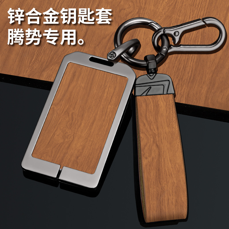 适用2025款腾势N7 MAX卡片钥匙套壳腾势D9 DM-i智能NFC金属卡包扣