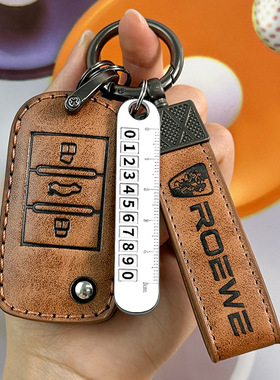 荣威rx5max钥匙套i5专用i6全包rx3高档erx5科莱威d7汽车保护包扣